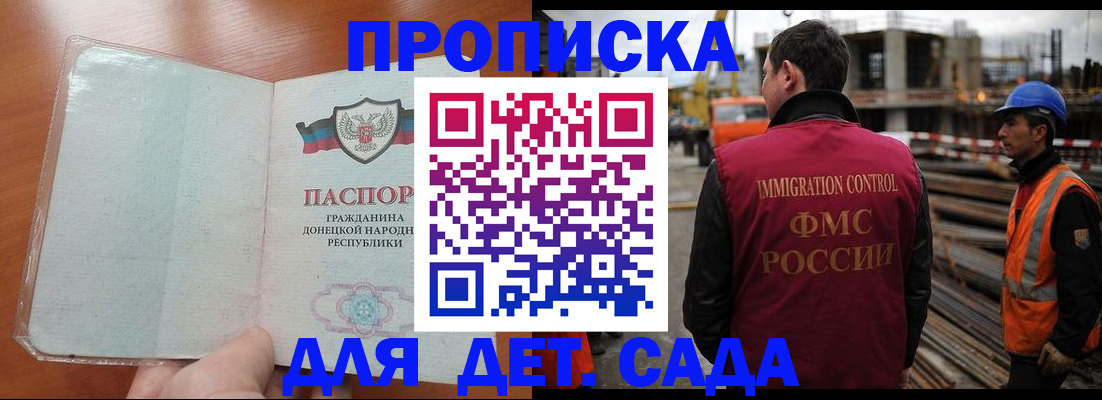 временная регистрация адрес в Балаково