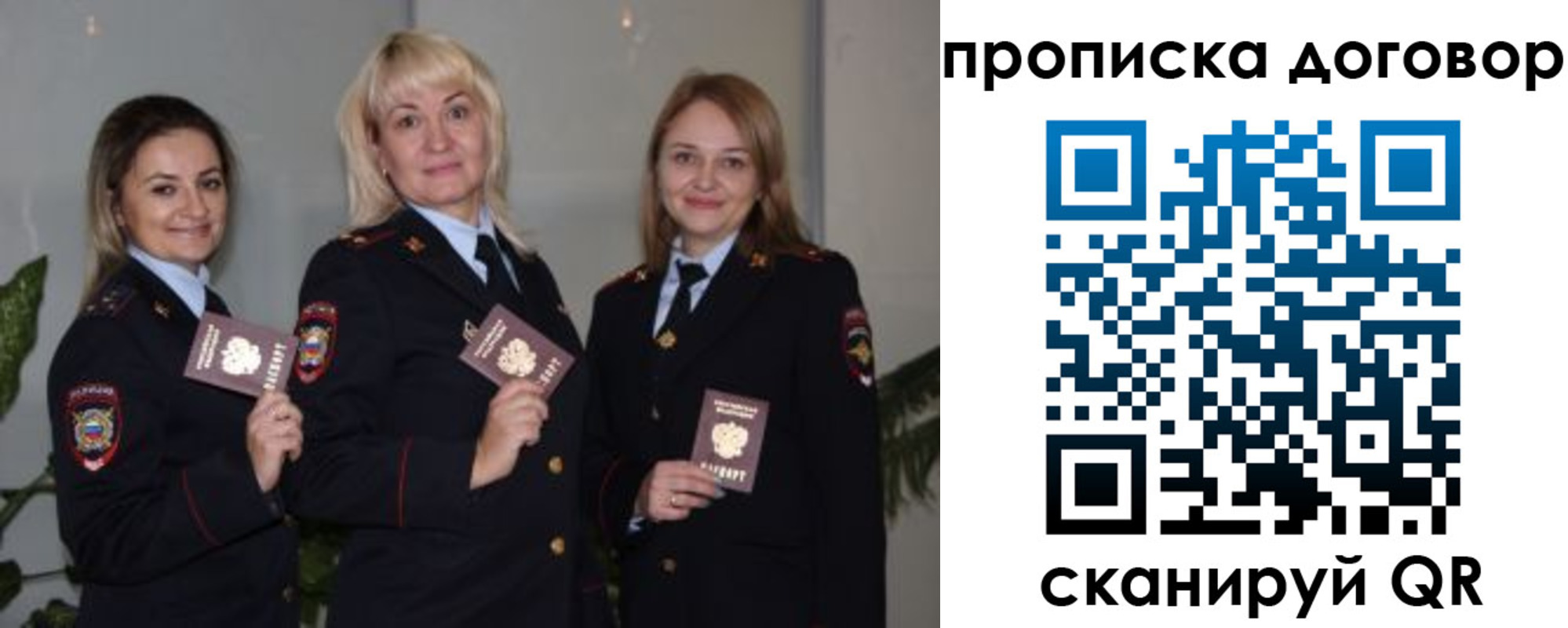 прописка гарантия в Балаково