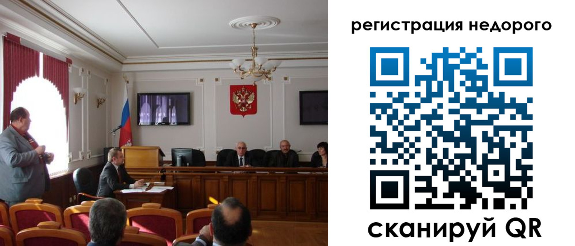 прописка 2025 в Балаково