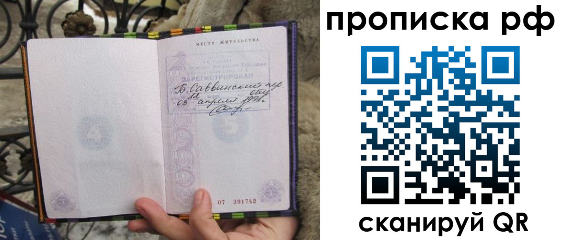 найти адрес прописки в Балаково